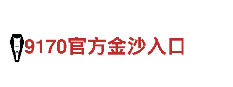 玩转hth华体会全站app，广告新潮流！